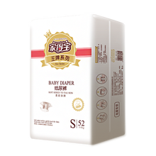 紙尿褲試用裝s