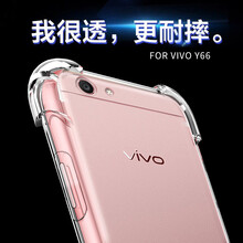 泰拉鋒 vivo y66 手機(jī)殼/保護(hù)套