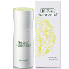 佰草集去痘