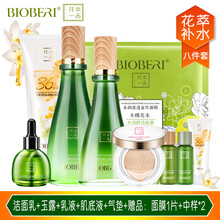波比愛化妝品