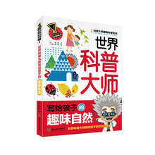 世界孩子的