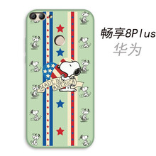S-GUARD 華為暢享8Plus 手機(jī)殼/保護(hù)套