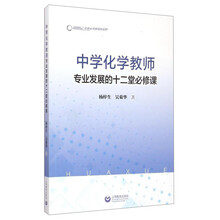 中學化學