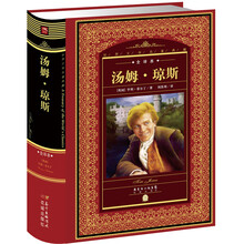 世界文學(xué)名著典藏