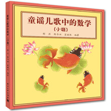 數(shù)學(xué)小班
