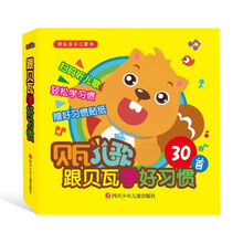 貝瓦兒歌