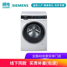 西門子（SIEMENS） 滾筒式  洗衣機 WM14U560HW
