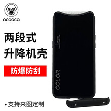 歐酷卡（OCOOCA） oppofindx 手機殼/保護套
