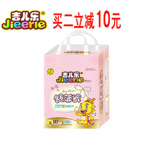 吉兒樂(lè)紙尿褲