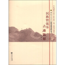 古跡