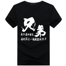 賓宇兄弟（BINYUXD） 短袖 男士T恤 黑色 S，XL，L，加大，M，XXL，XXXL