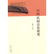 音樂欣賞