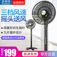 家用遙控風扇，給你舒適的生活