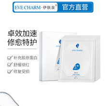 水晶面膜