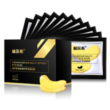 赫爾希眼霜/眼部精華 