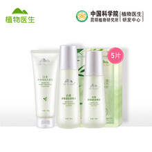 植物套裝護(hù)膚品