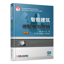 建筑供配電與照明