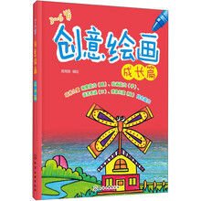 創(chuàng)意繪畫(huà)
