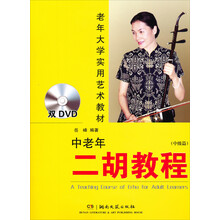 中老年二胡教程