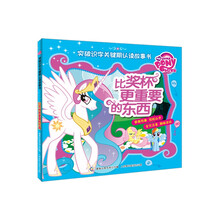 小馬寶莉書