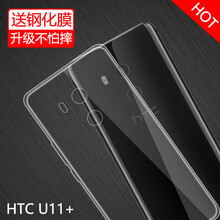 htc手機(jī)保護(hù)套殼