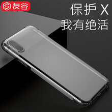 愛酷（iCooya） iPhonex iPhone x 手機殼/保護套