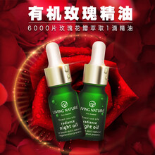 Living Nature 面部精華 美白，細(xì)致毛孔，提亮，保濕