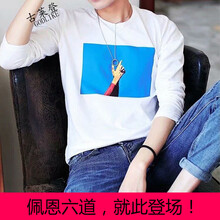 古萊登（GODLIKE） 長(zhǎng)袖 男士T恤 長(zhǎng)袖藍(lán)天-白色 S，XL，L，M，XXXL，XXL