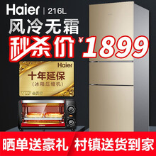 怎么樣,海爾,海爾