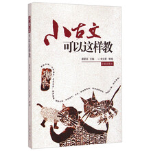 小古文