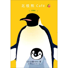北極熊