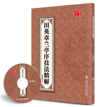 華夏萬(wàn)卷字帖田英章