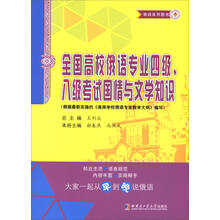 俄語(yǔ)專(zhuān)業(yè)八級(jí)