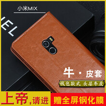 懂美（DONGMEI） 小米mix 手機(jī)殼/保護(hù)套