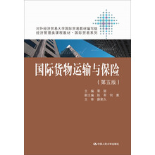 保險教材