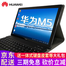 華為平板電腦商城