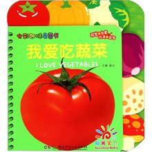 書(shū)蔬菜