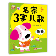 名家兒歌