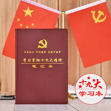 開會(huì)筆記本