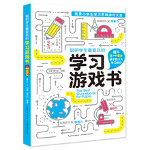 游戲思維書