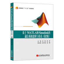 matlab simulink仿真