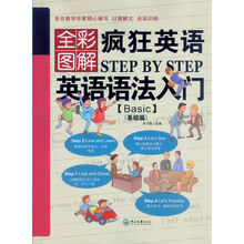 瘋狂英語