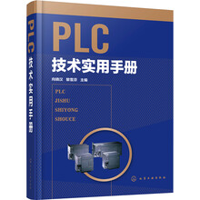 plc技術(shù)