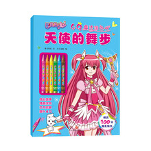 巴啦啦小魔仙書