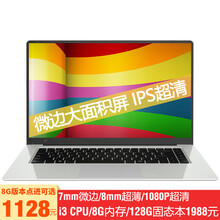 1099元筆記本電腦