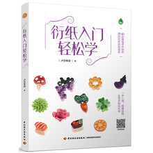 衍紙