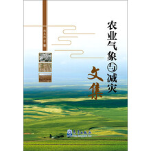 農(nóng)業(yè)氣象