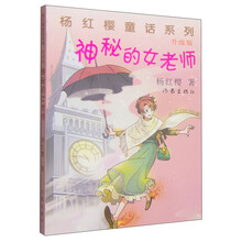 楊紅櫻