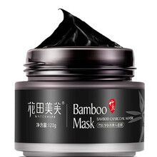 花田美芙面膜控油平衡，清潔，補(bǔ)水保濕，去黑頭