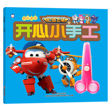 小超級飛俠